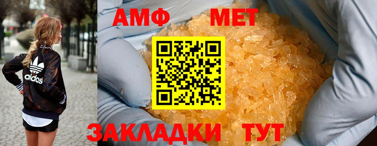 АМФЕТАМИН 98%  ссылка на мегу зеркало  Амфетамин  Зеленодольск  Вход с VPN 