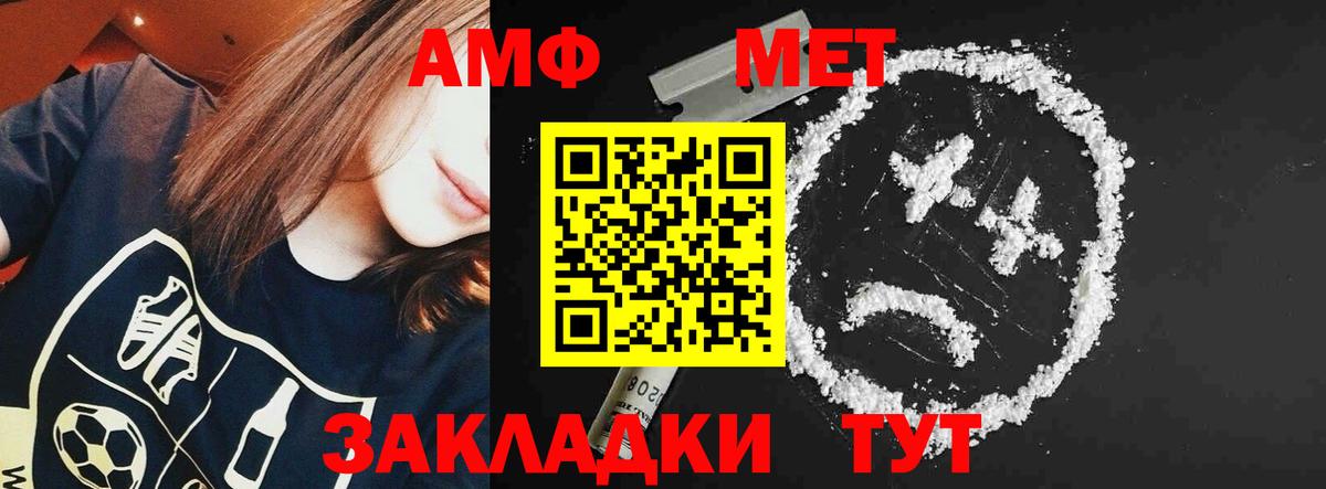 Amphetamine  Зеленодольск  darknet Telegram  АМФ  АМФ Premium 