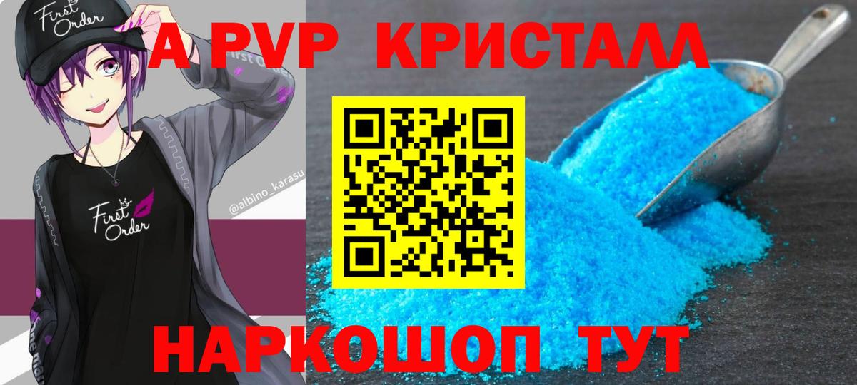 Alpha PVP СК Зеленодольск