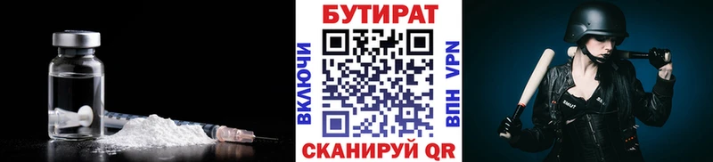 БУТИРАТ GHB  продажа наркотиков  Зеленодольск 