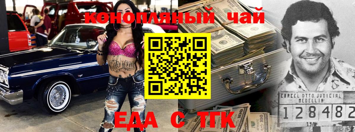 Cannafood марихуана  Зеленодольск 