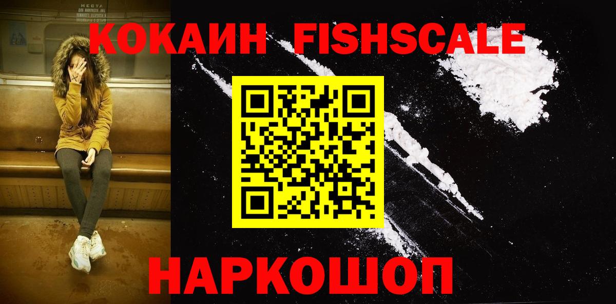 сколько стоит  Вход с VPN  COCAIN  Зеленодольск  COCAIN 99% 