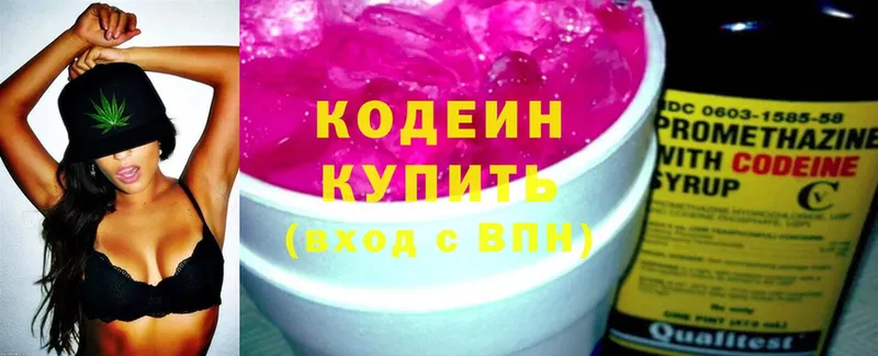 Кодеин Purple Drank  KRAKEN   Зеленодольск 