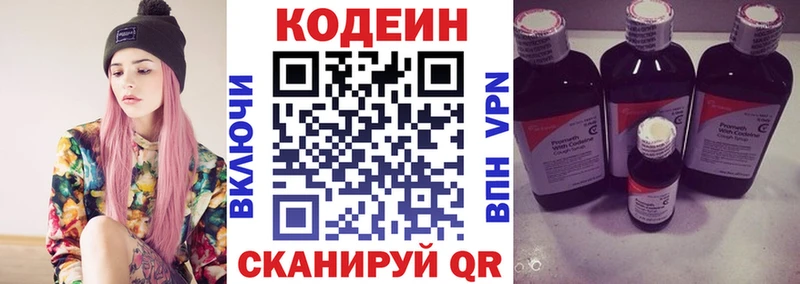 Кодеиновый сироп Lean напиток Lean (лин)  mega зеркало  Зеленодольск 