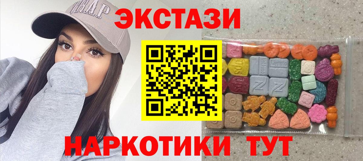 Экстази 280мг  Зеленодольск  ссылка на мегу как зайти  Ecstasy 300 mg  ЭКСТАЗИ 