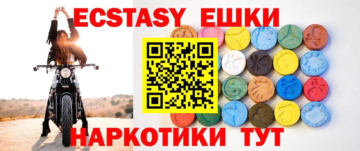 Экстази 99% Зеленодольск