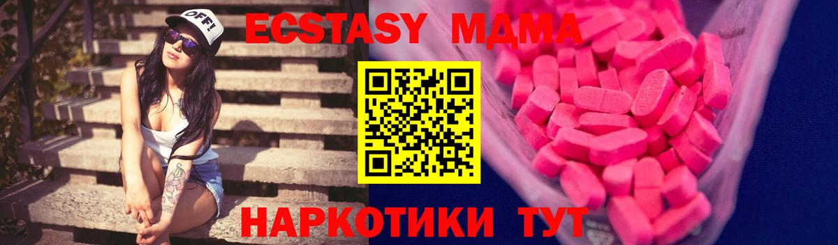 Зеленодольск  ЭКСТАЗИ 99%  Вход с VPN  Экстази ешки 