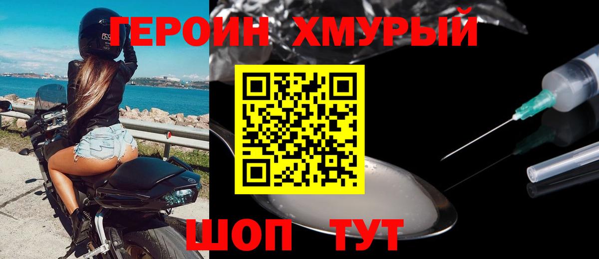 Героин герыч  Вход с VPN  Зеленодольск 