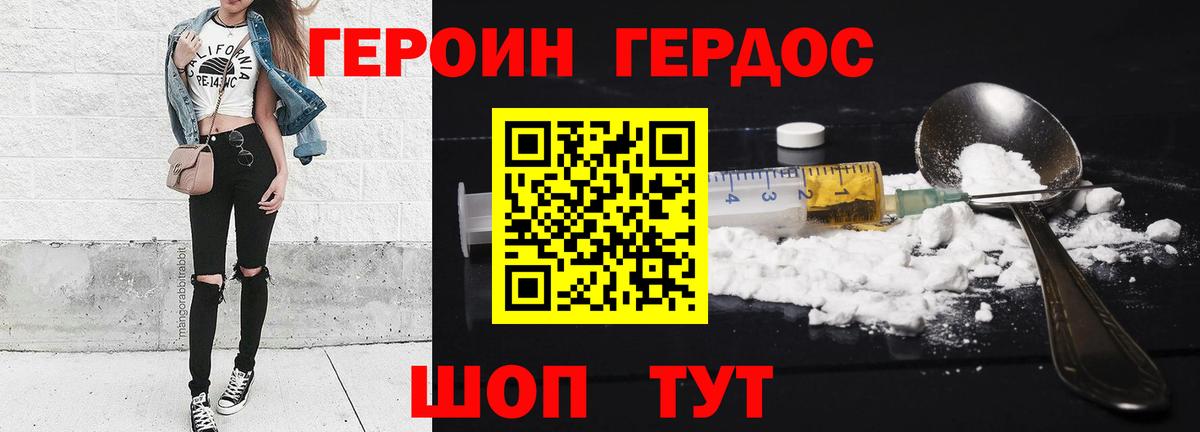 Героин герыч  Зеленодольск 
