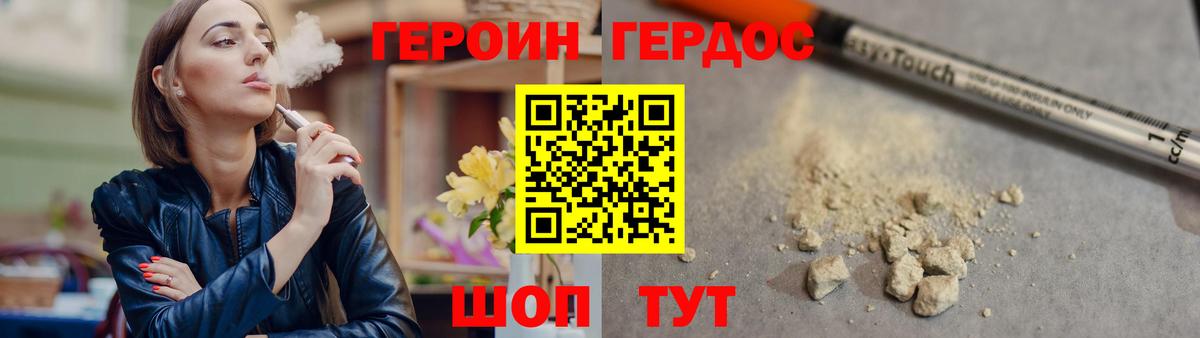 ГЕРОИН афганец Зеленодольск