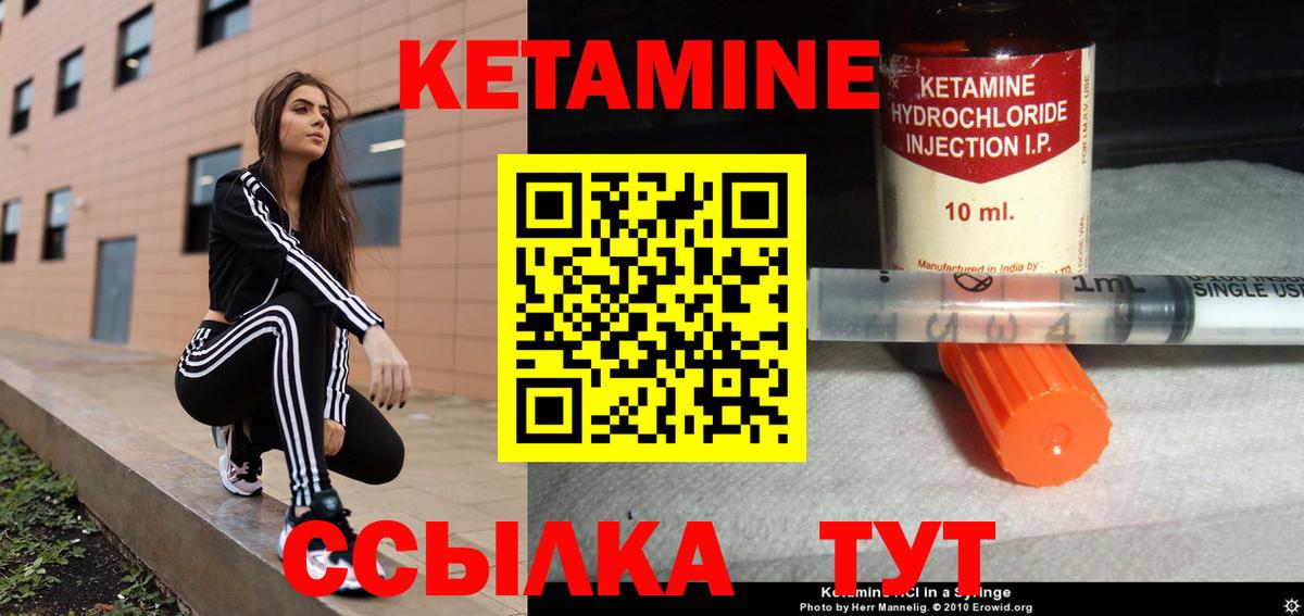 Зеленодольск  КЕТАМИН ketamine  Вход с VPN 