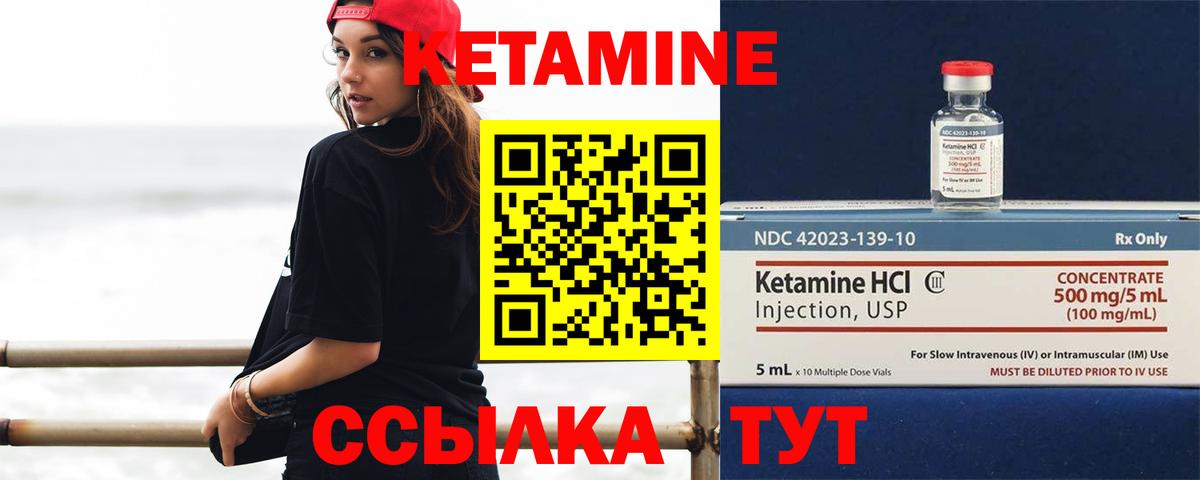 КЕТАМИН VHQ  Зеленодольск  КЕТАМИН ketamine 