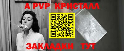 винт Будённовск