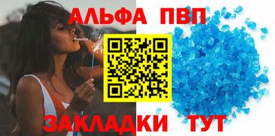 кристаллы Балаково