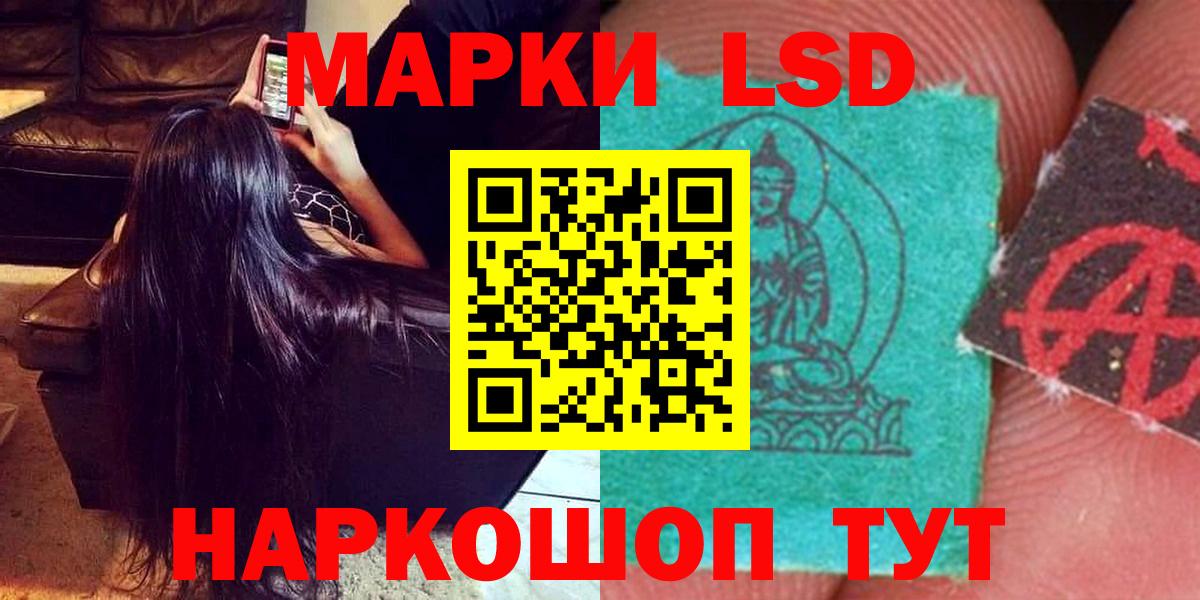 ЛСД экстази кислота  Вход с VPN  LSD-25 экстази ecstasy  Лсд 25 экстази  Зеленодольск 