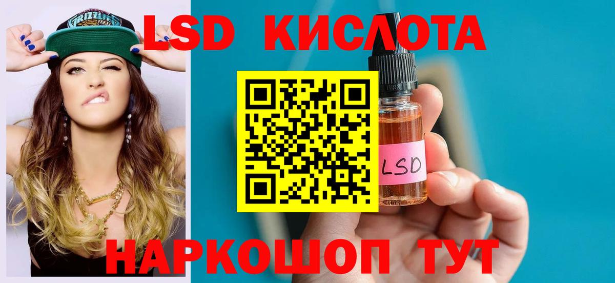 Лсд 25 экстази ecstasy  ОМГ ОМГ маркетплейс  Зеленодольск  ЛСД экстази кислота 