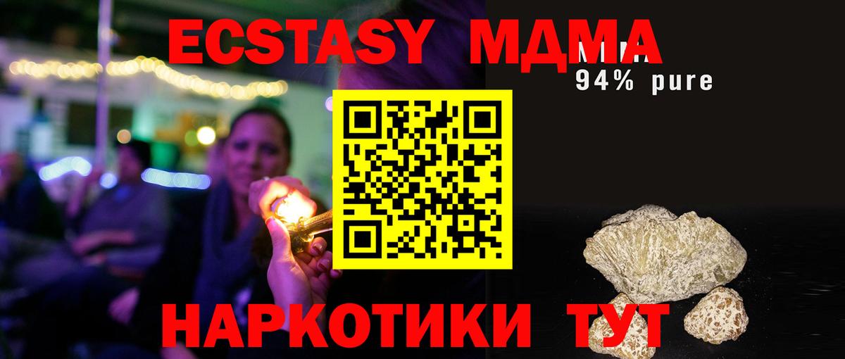 MDMA кристаллы  Вход с VPN  МДМА  Зеленодольск  MDMA VHQ 
