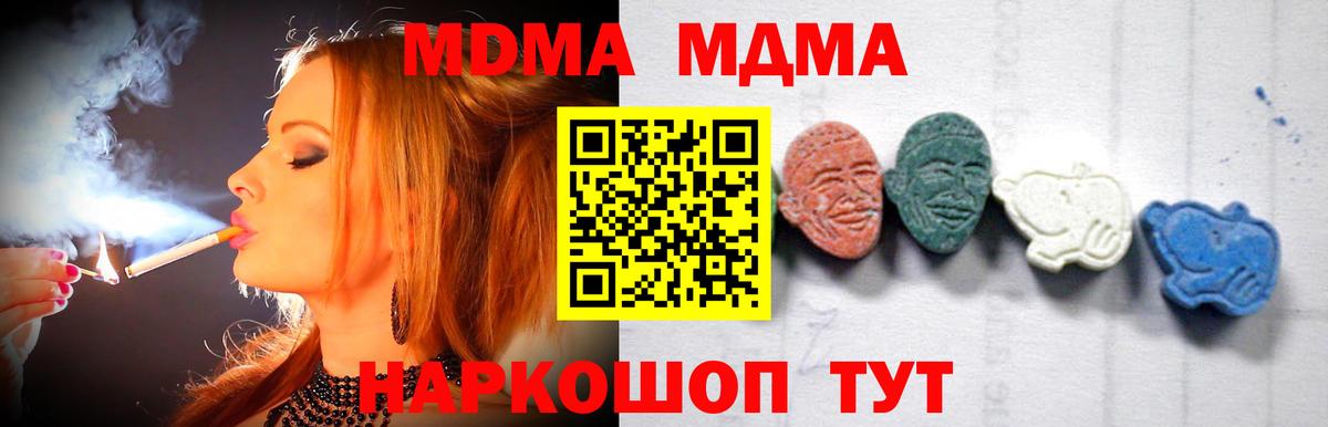 МДМА Molly Зеленодольск