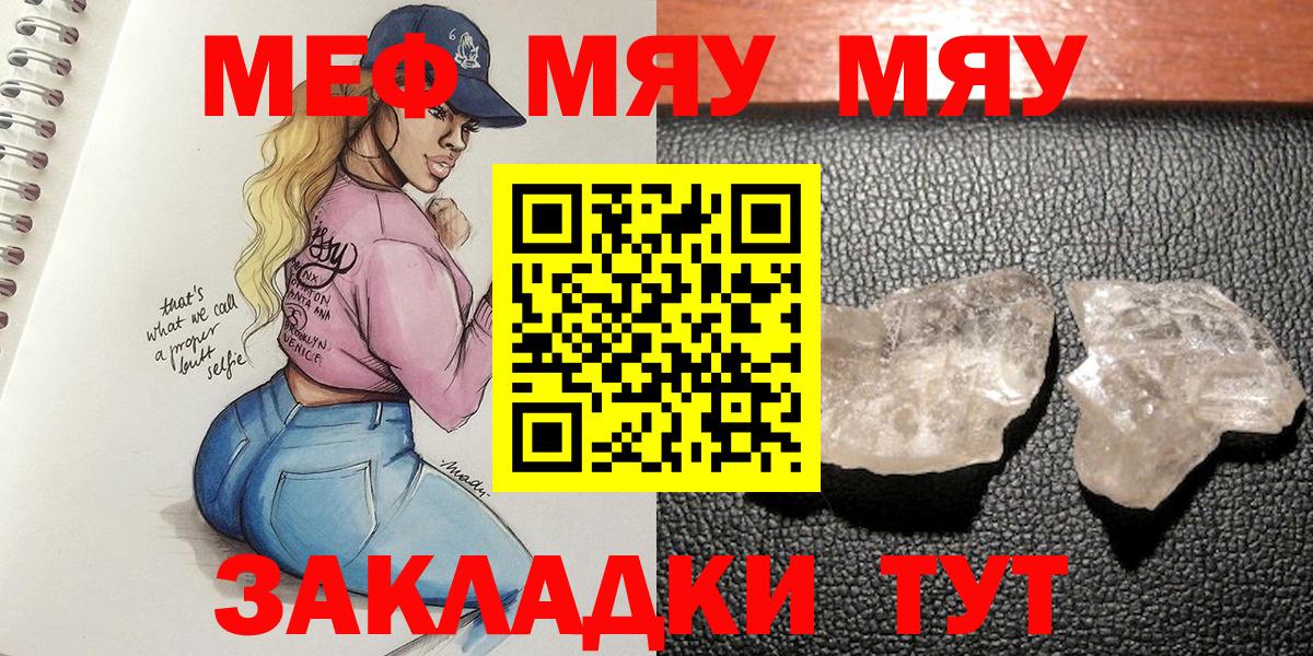 Меф mephedrone  Меф  Зеленодольск 