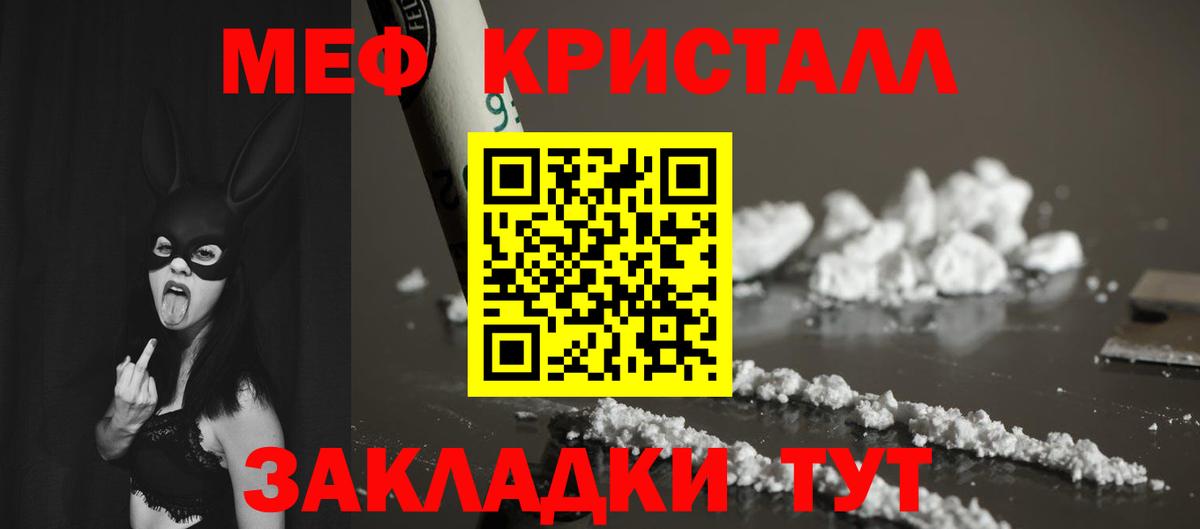 Мефедрон  МЯУ-МЯУ  Вход с VPN  Меф 4 MMC  МЕФ мяу мяу  Зеленодольск 