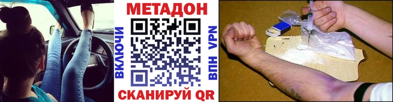 Метадон VHQ  Зеленодольск 
