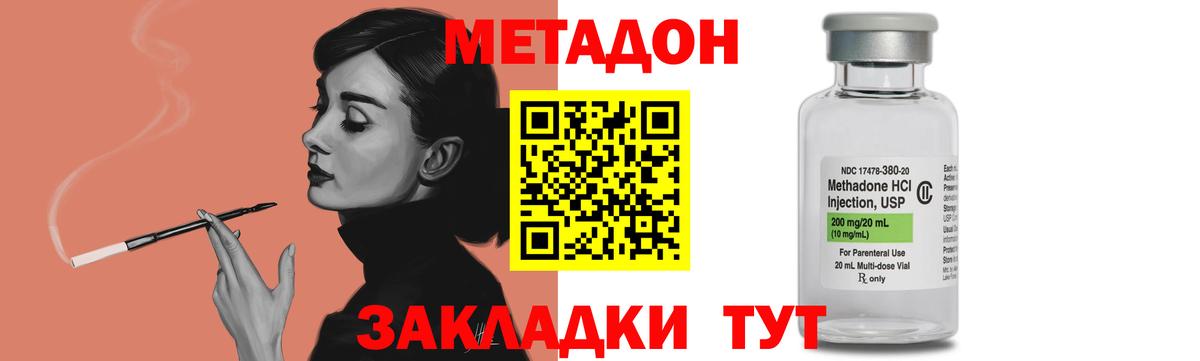 Метадон мёд  МЕТАДОН мёд  Зеленодольск  Вход с VPN 