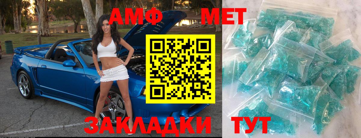 Метамфетамин мет Зеленодольск