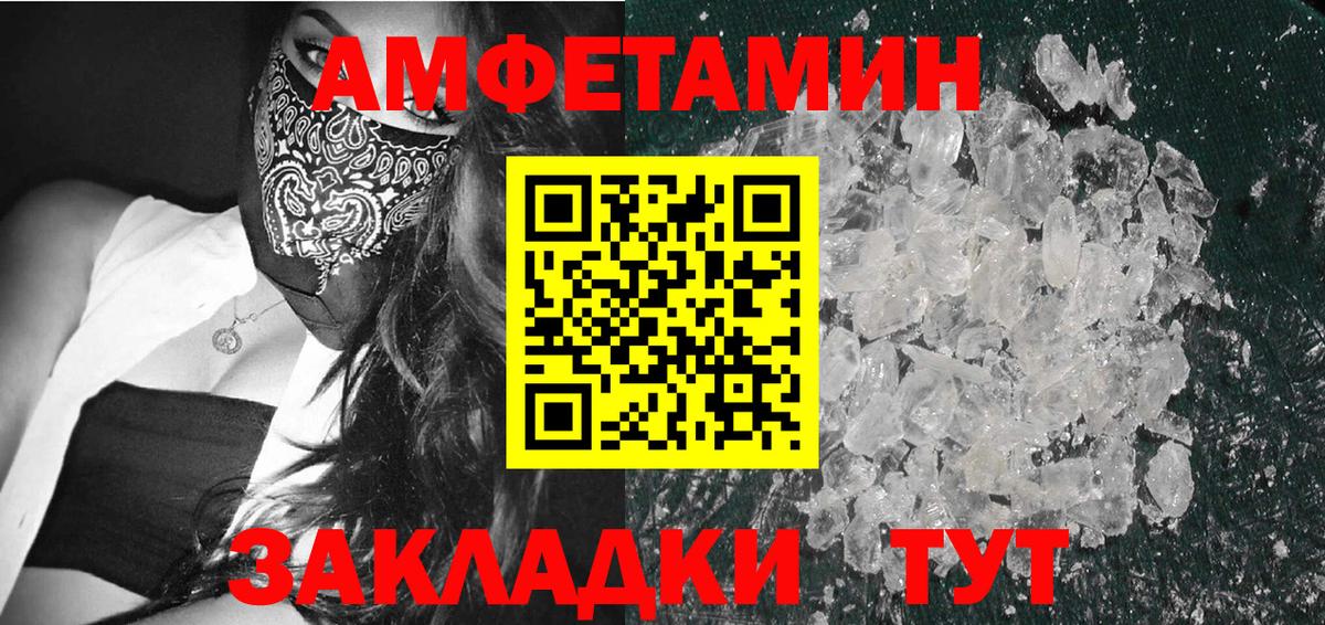 МЕТАМФЕТАМИН мет  Вход с VPN  Зеленодольск  МЕТАМФЕТАМИН мет 