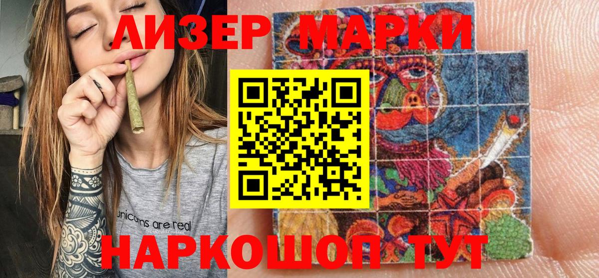 Марки NBOMe 1,8мг Зеленодольск