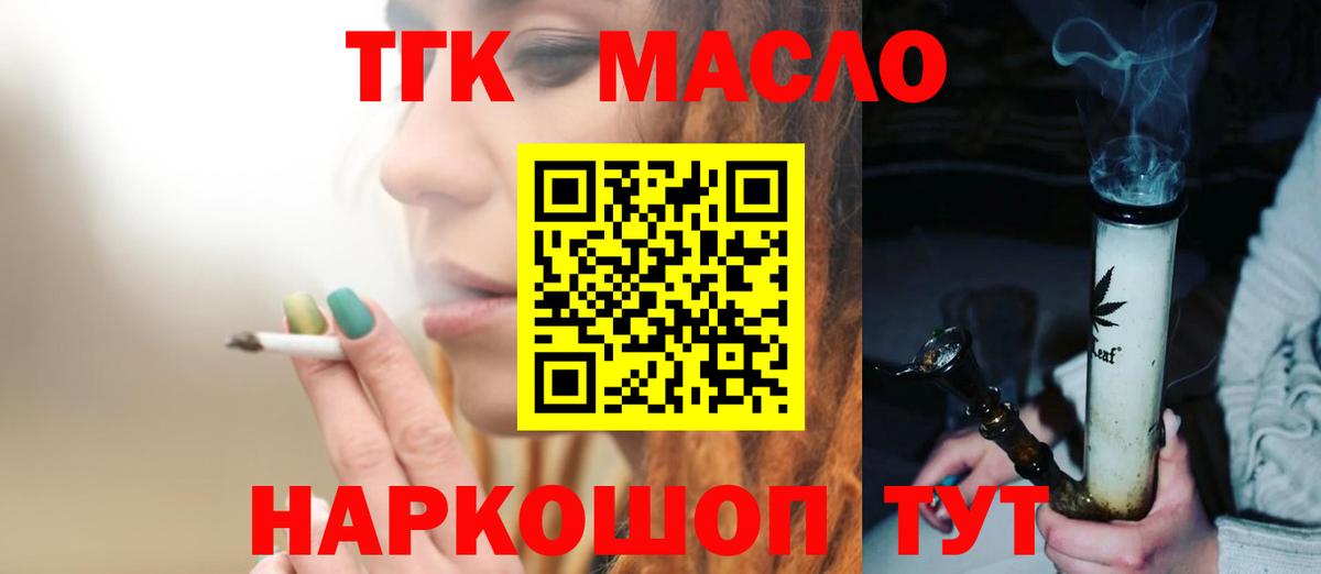 hydra вход  Вход с VPN  Дистиллят ТГК Wax  Зеленодольск  ТГК Wax 