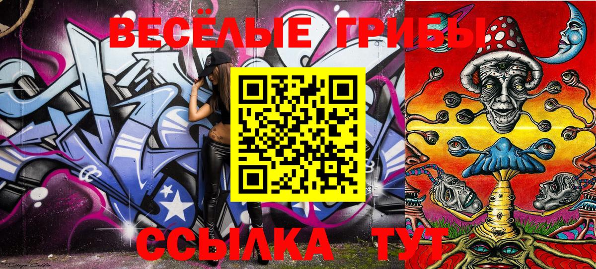 Галлюциногенные грибы мухоморы Зеленодольск